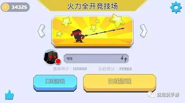 萬眾一心 第4頁
