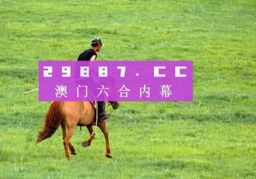 2024年澳門精準正版四不像網(wǎng),實地研究解答協(xié)助_PZA71.711獲取版