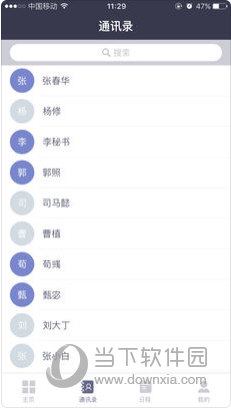 一心一意 第3頁