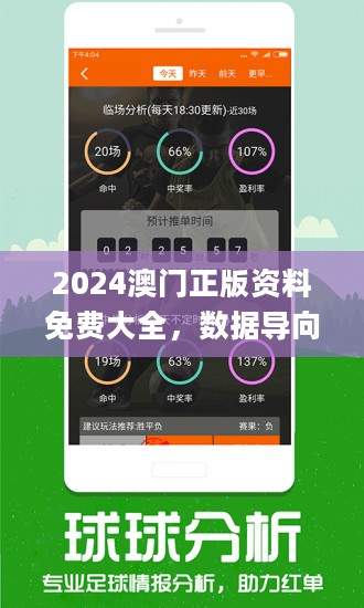2024年正版資料免費大全最新版本更新時間,科學分析解釋說明_YSZ50.149創(chuàng)意版