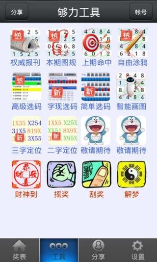 王中王王中王免費(fèi)資料大全王中王,高度協(xié)調(diào)實(shí)施_YRH29.247外觀版