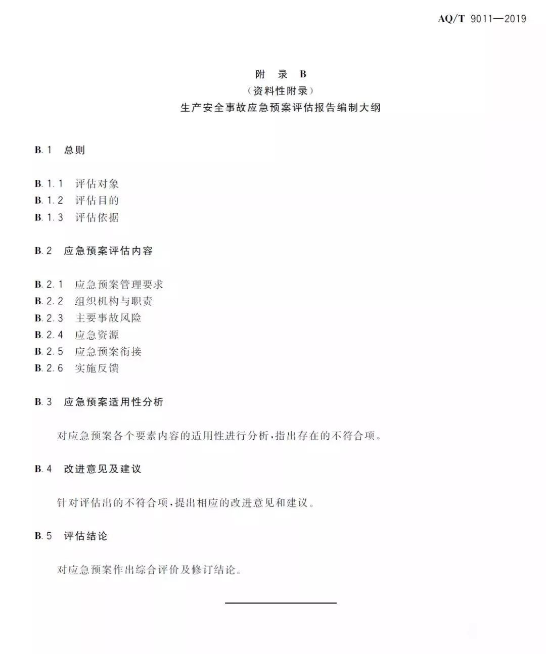 澳門(mén)三肖三碼三期鳳凰,連貫性方法執(zhí)行評(píng)估_DUQ50.257語(yǔ)音版