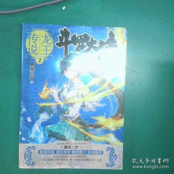 龍王傳說(shuō)實(shí)體書(shū)最新，自然美景的輕松之旅之旅