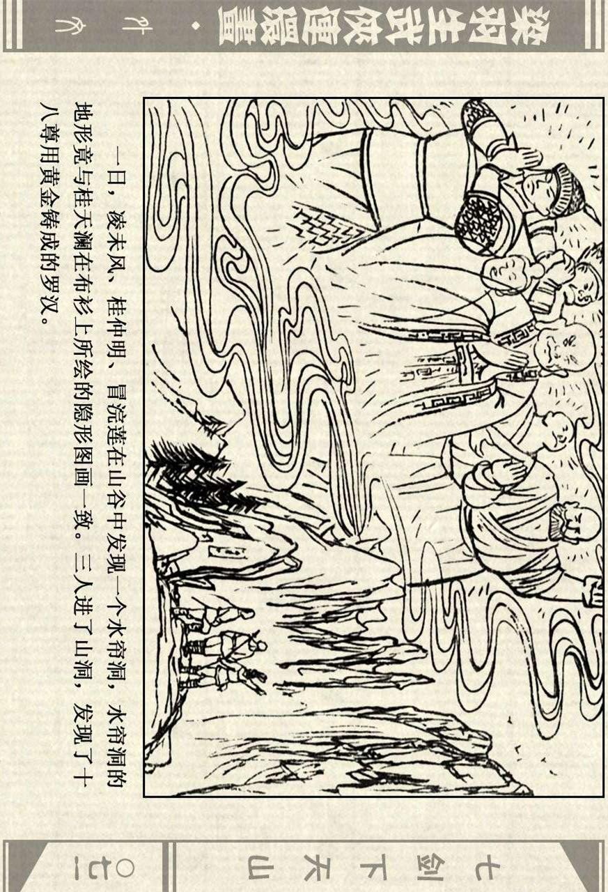 七劍下天山演員,七劍下天山演員，探索自然美景的旅程，尋找內(nèi)心的寧靜