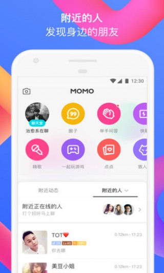 陌陌最新版下載,陌陌最新版下載，小巷深處的神秘邂逅