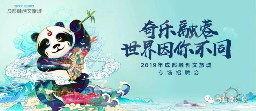 都江堰最新招聘信息更新，變化引領自信，學習塑造未來