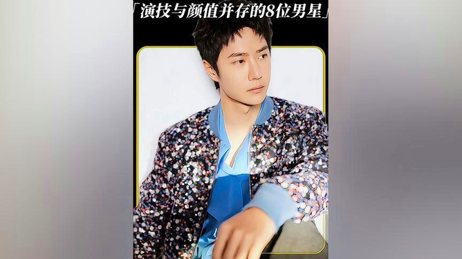 探尋中國影視界閃耀的齊姓明星，齊姓演員一覽