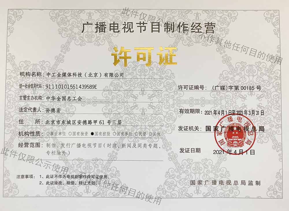 廣播電視許可證申請(qǐng)步驟詳解，初學(xué)者與進(jìn)階用戶必備指南