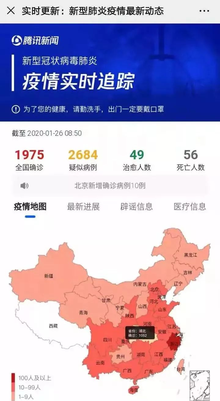疫情最新動(dòng)態(tài)及觀點(diǎn)論述