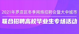 濟(jì)南最新招聘信息，科技引領(lǐng)職場(chǎng)之旅，重塑未來(lái)職場(chǎng)之旅