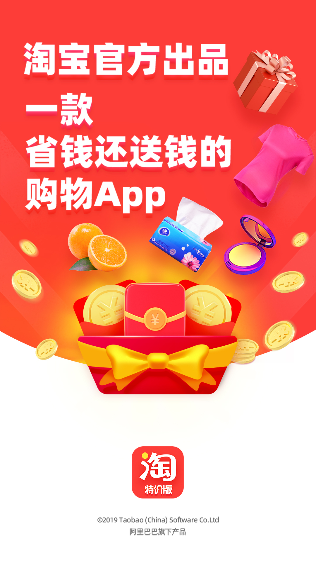 下載淘寶特價(jià)版最新版，探索自然美景，開(kāi)啟心靈之旅