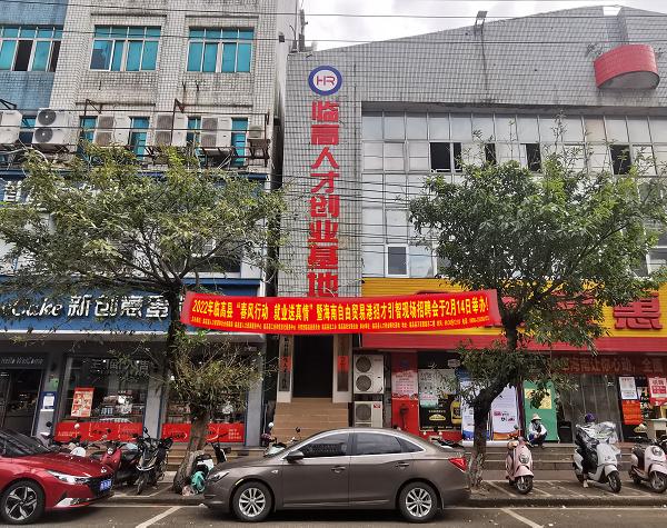 臨高縣最新招聘信息揭秘，小巷中的就業(yè)寶藏探秘