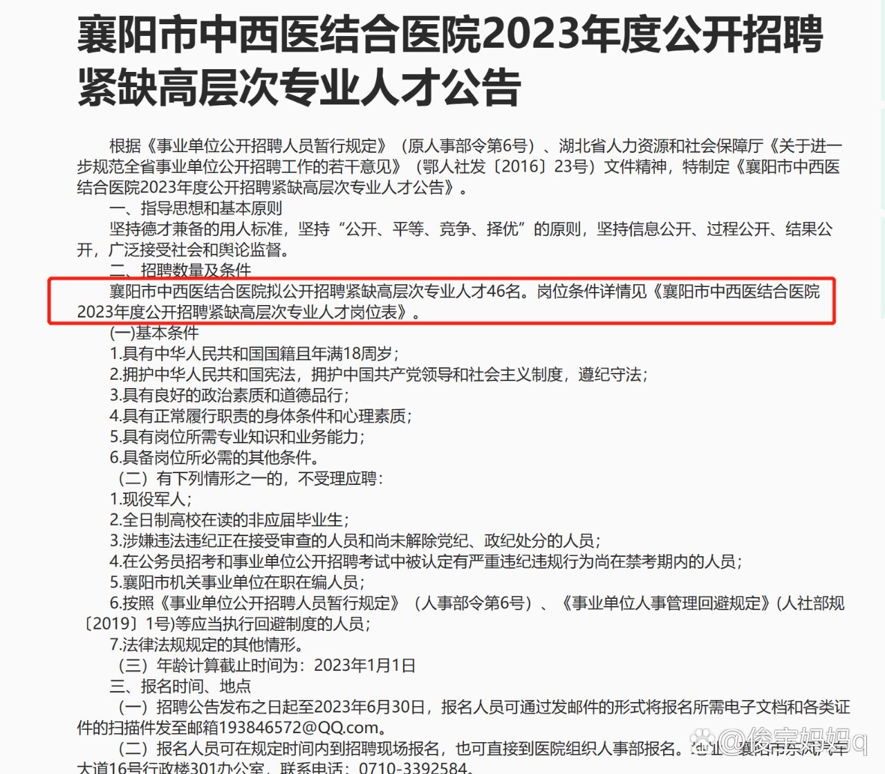 襄陽人才網(wǎng)最新招聘，城市求職奇遇與友情紐帶的交織