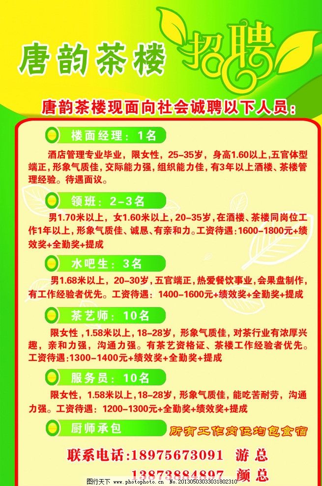 茶樓最新招聘啟事，尋找小巷中的獨(dú)特茶香守護(hù)者
