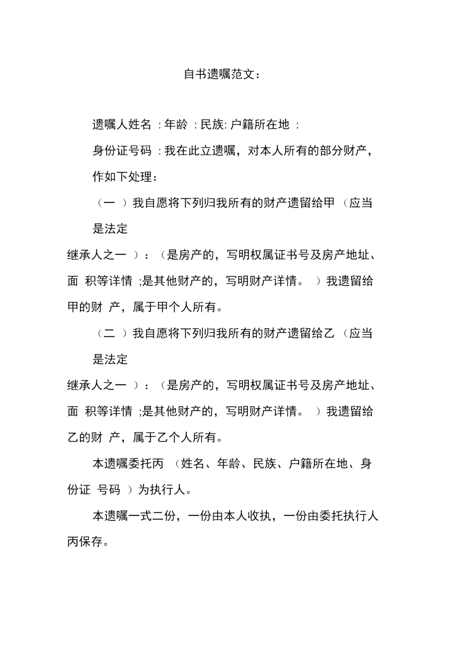 新絳縣