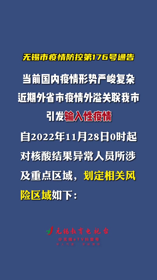 無錫最新政策引領(lǐng)城市前沿發(fā)展之路