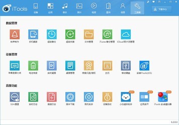 iTools最新版下載，數(shù)字時(shí)代的得力助手