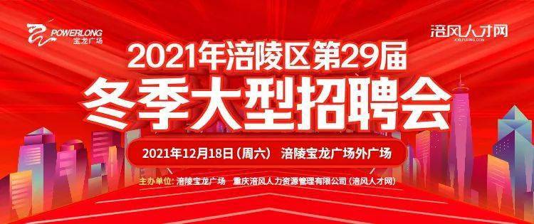 寶龍人才爭(zhēng)奪熱潮，最新招聘與個(gè)人選擇考量