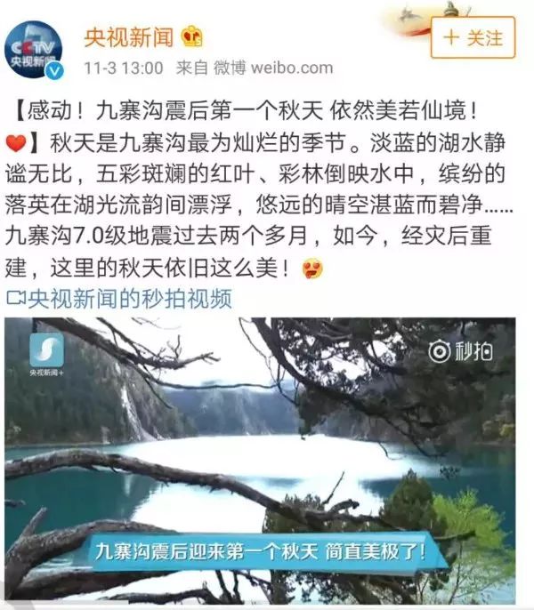 九寨溝最新論述綜述，揭秘自然美景與生態(tài)保護之道