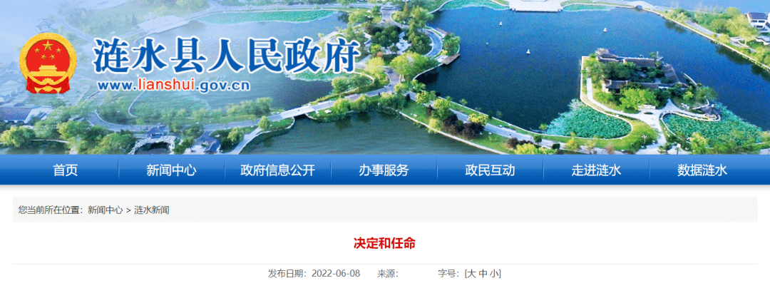 漣水網(wǎng)漣漪快樂時(shí)光最新動(dòng)態(tài)