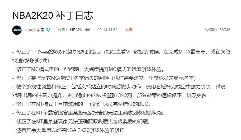 NBA 2K14最新名單補丁詳解，游戲更新與球員數(shù)據(jù)調整全解析