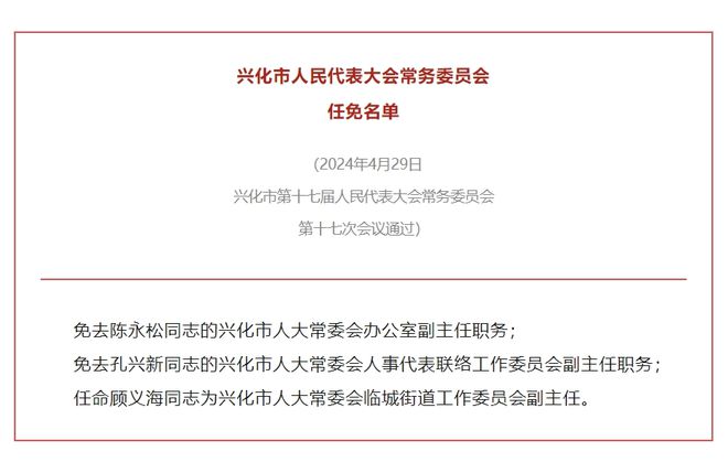 岳西最新領(lǐng)導(dǎo)層任免調(diào)整，新變化展望未來(lái)發(fā)展