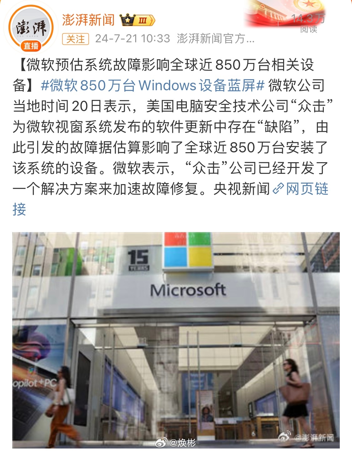 微軟革新科技重塑未來(lái)生活，最新消息一覽