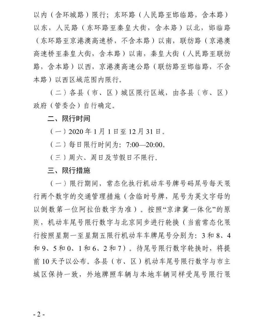 人行通道閘系統(tǒng) 第8頁(yè)