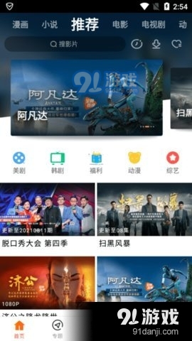 八一影視下載最新版，科技引領(lǐng)影視新時代，暢享極致觀影體驗