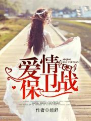 愛情保衛(wèi)戰(zhàn)，學(xué)習(xí)、改變與自信的征途