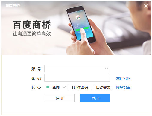 百度商橋最新版本下載，數(shù)字營銷時(shí)代的首選橋梁工具