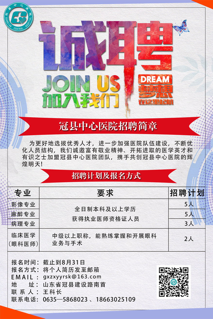 冠縣最新招聘啟航，開啟學(xué)習(xí)成就之旅的大門