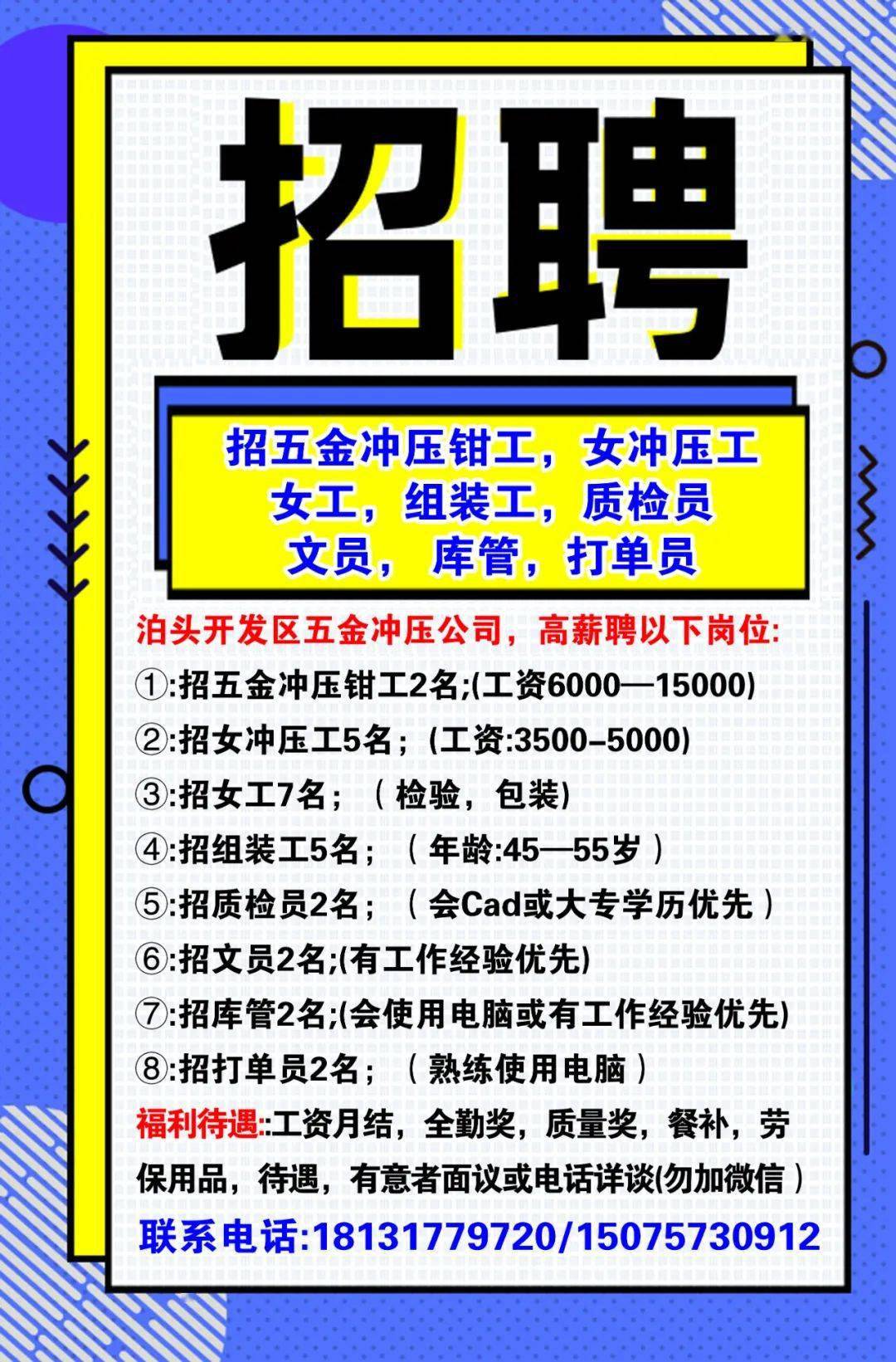最新鉗工招聘啟事，啟程探索自然美景的工匠之旅