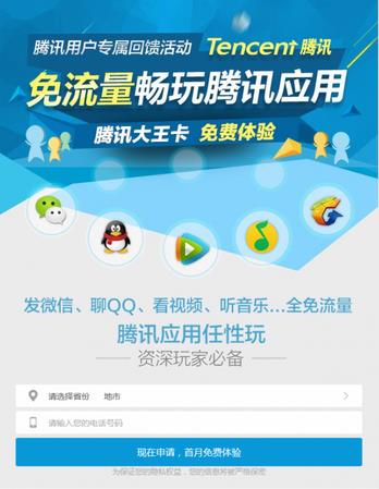 大王卡引領(lǐng)直播新時(shí)代，科技翹楚暢享直播內(nèi)容