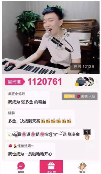陌陌直播粉絲等級(jí)深度解析與提升策略指南