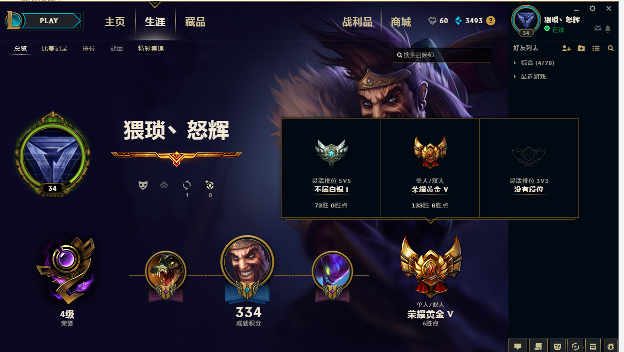 帶你探索神秘直播間，揭秘聯(lián)盟賬號(hào)直播真相！