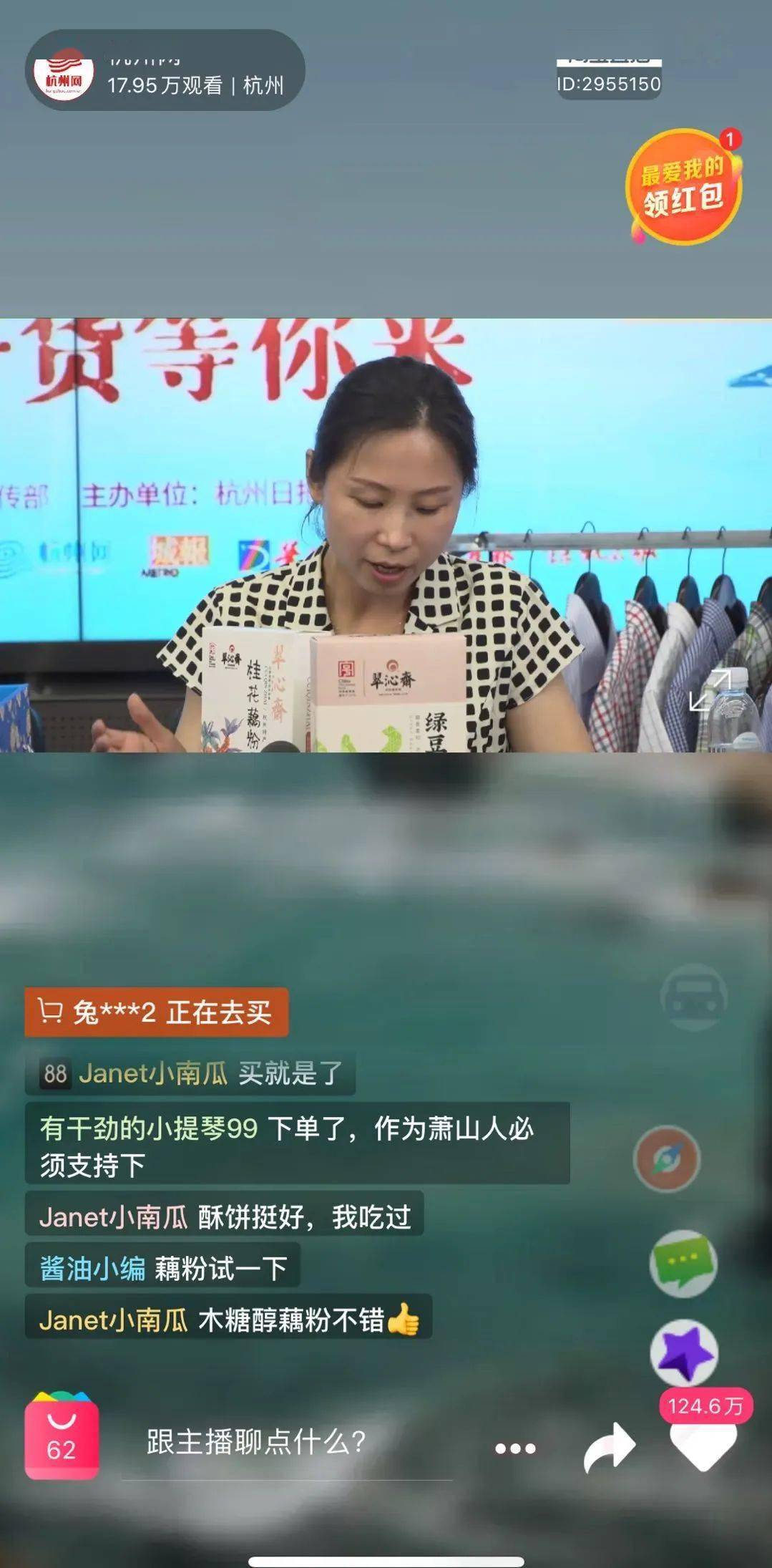 440044直播間的溫暖日常