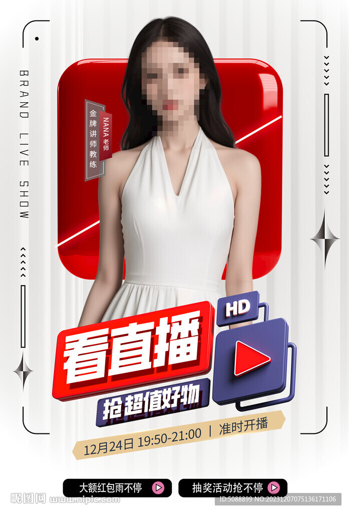 直播封面，自然美景之旅，探尋內(nèi)心平和與寧靜的旅程